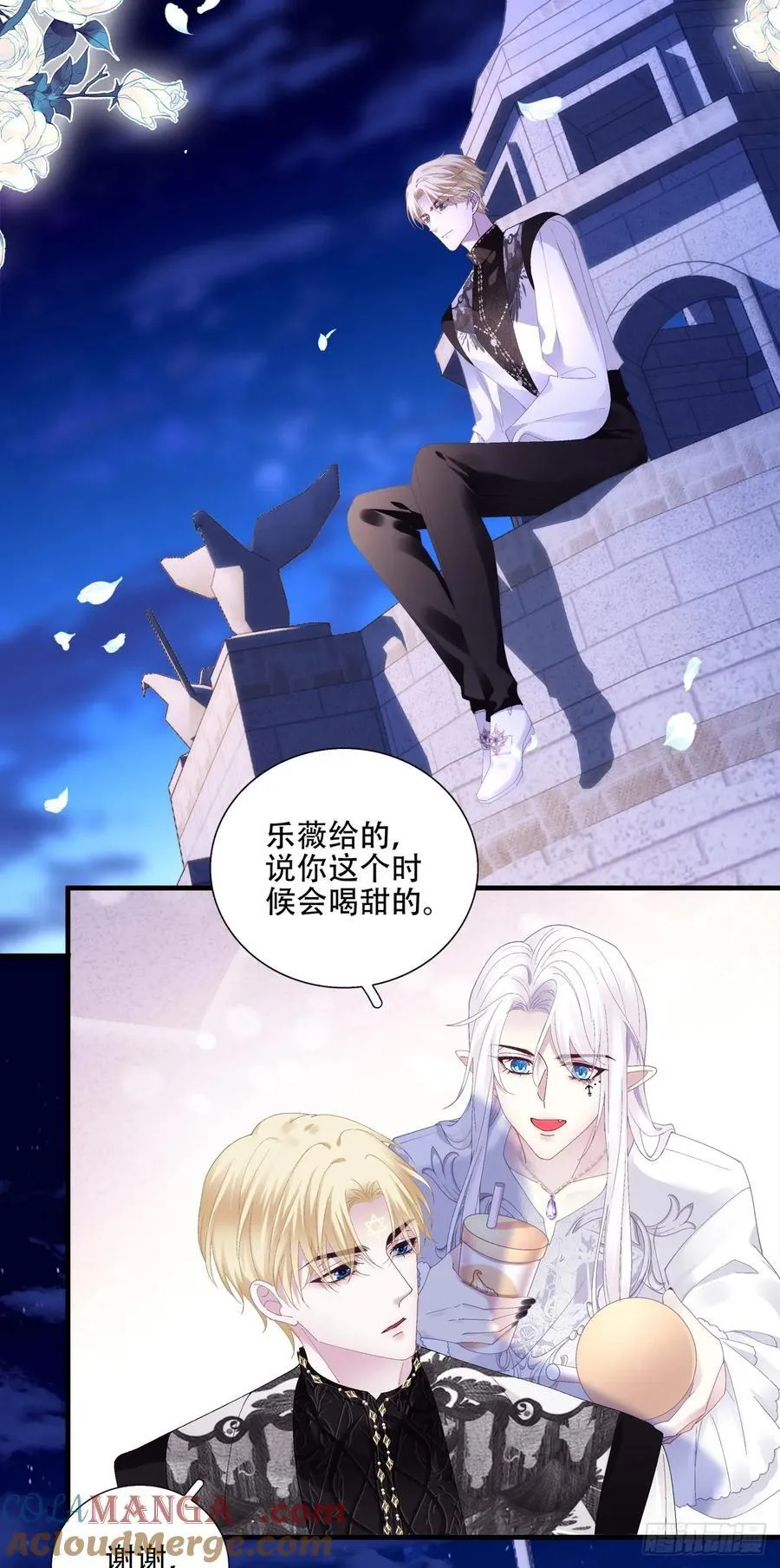 想让全世界都知道你是我男朋友！ 第23页