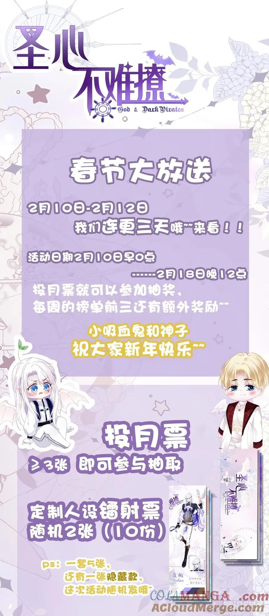 想让全世界都知道你是我男朋友！ 第39页