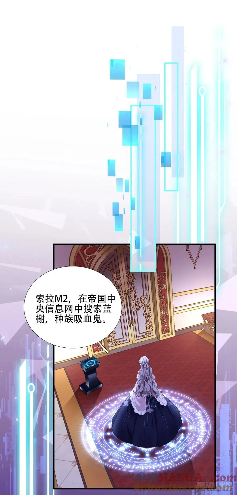 黑主再临！ 第3页