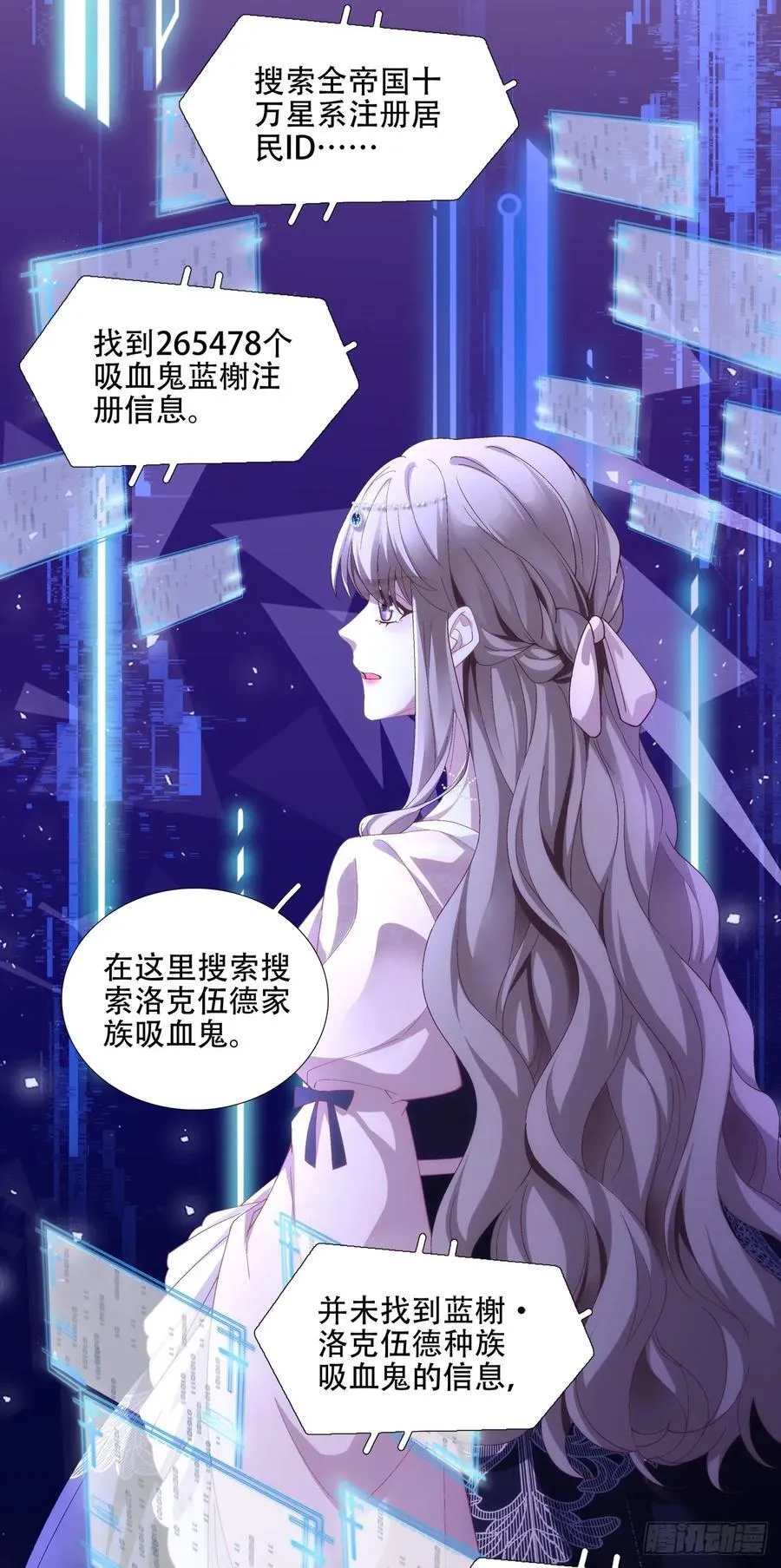黑主再临！ 第4页