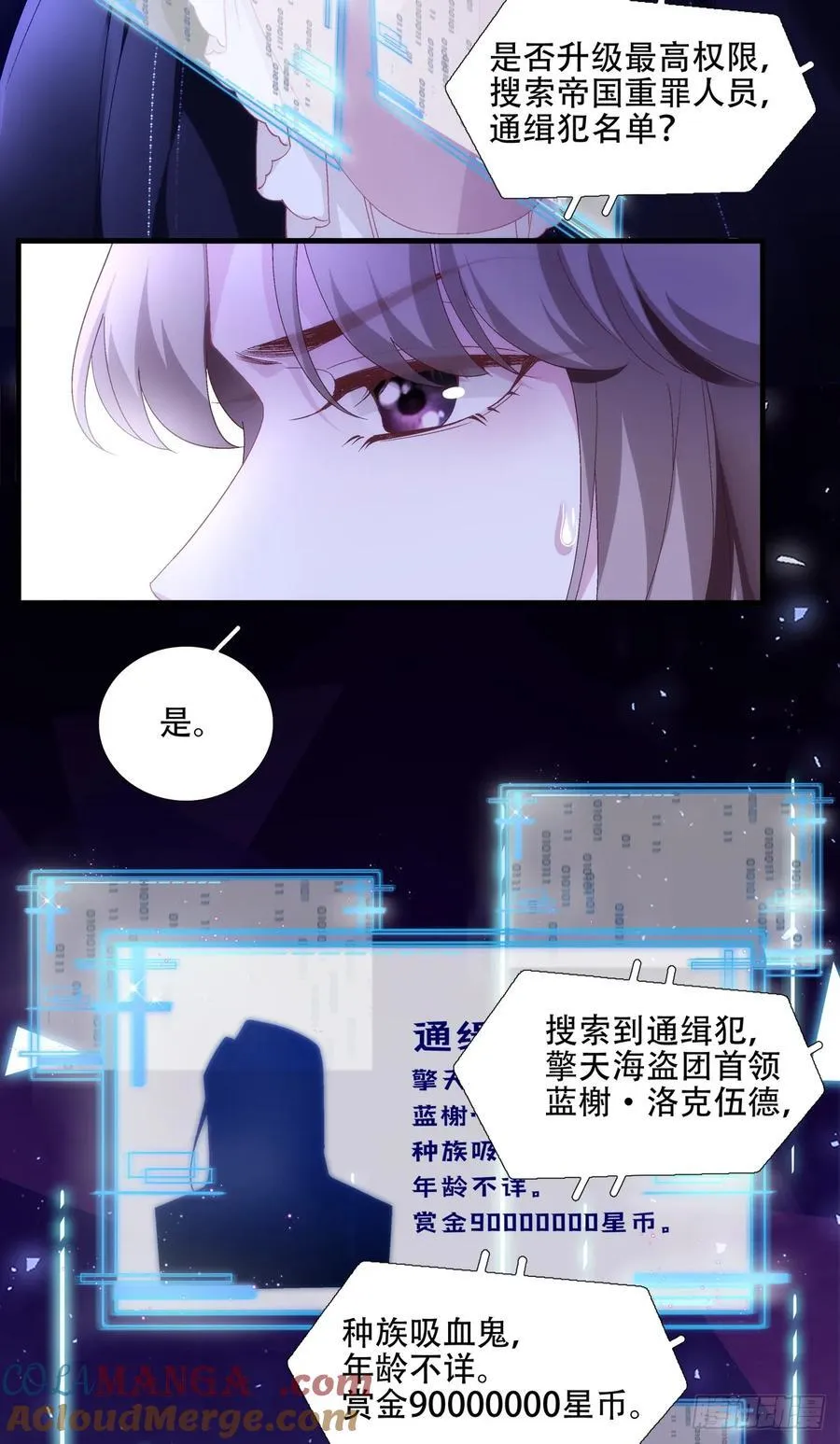 黑主再临！ 第5页