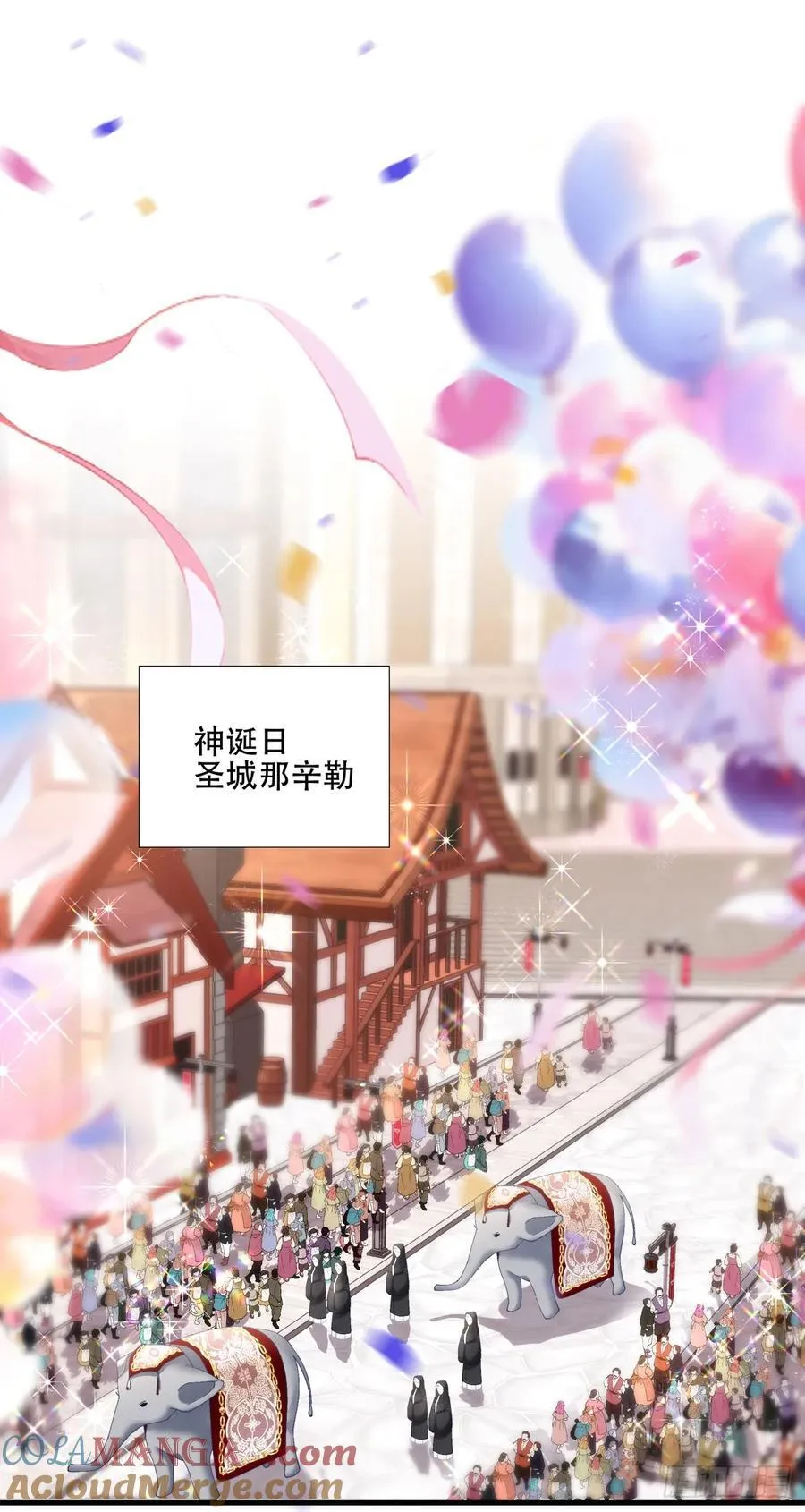 黑主再临！ 第7页