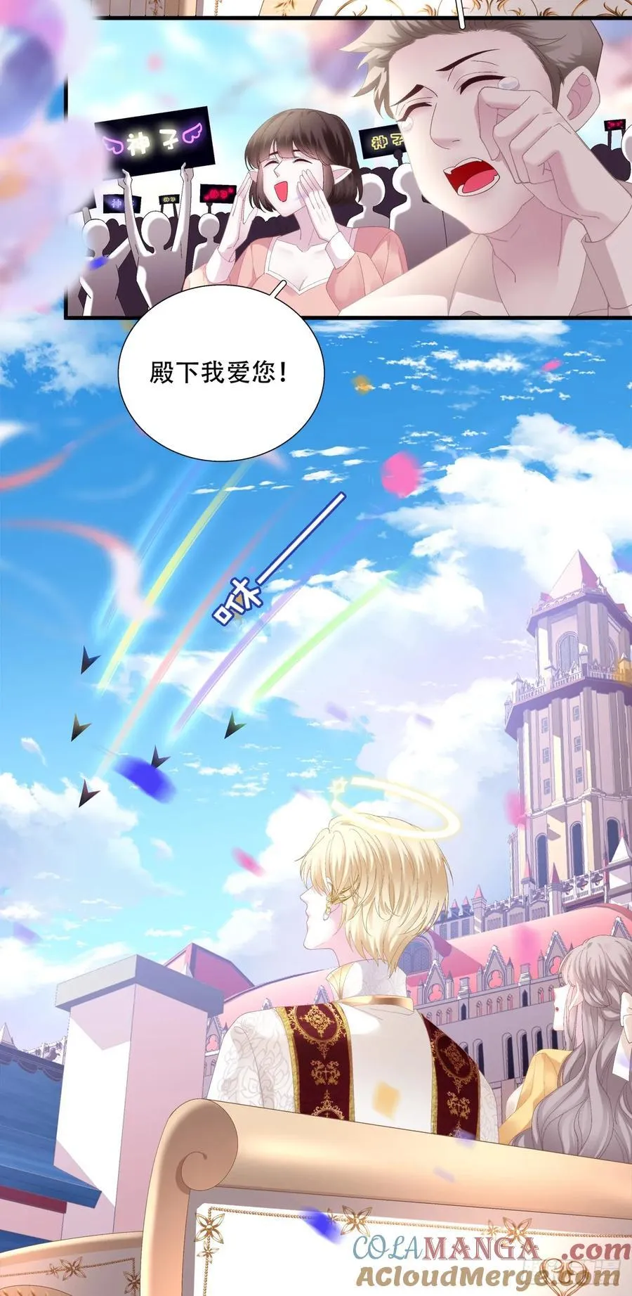 黑主再临！ 第9页