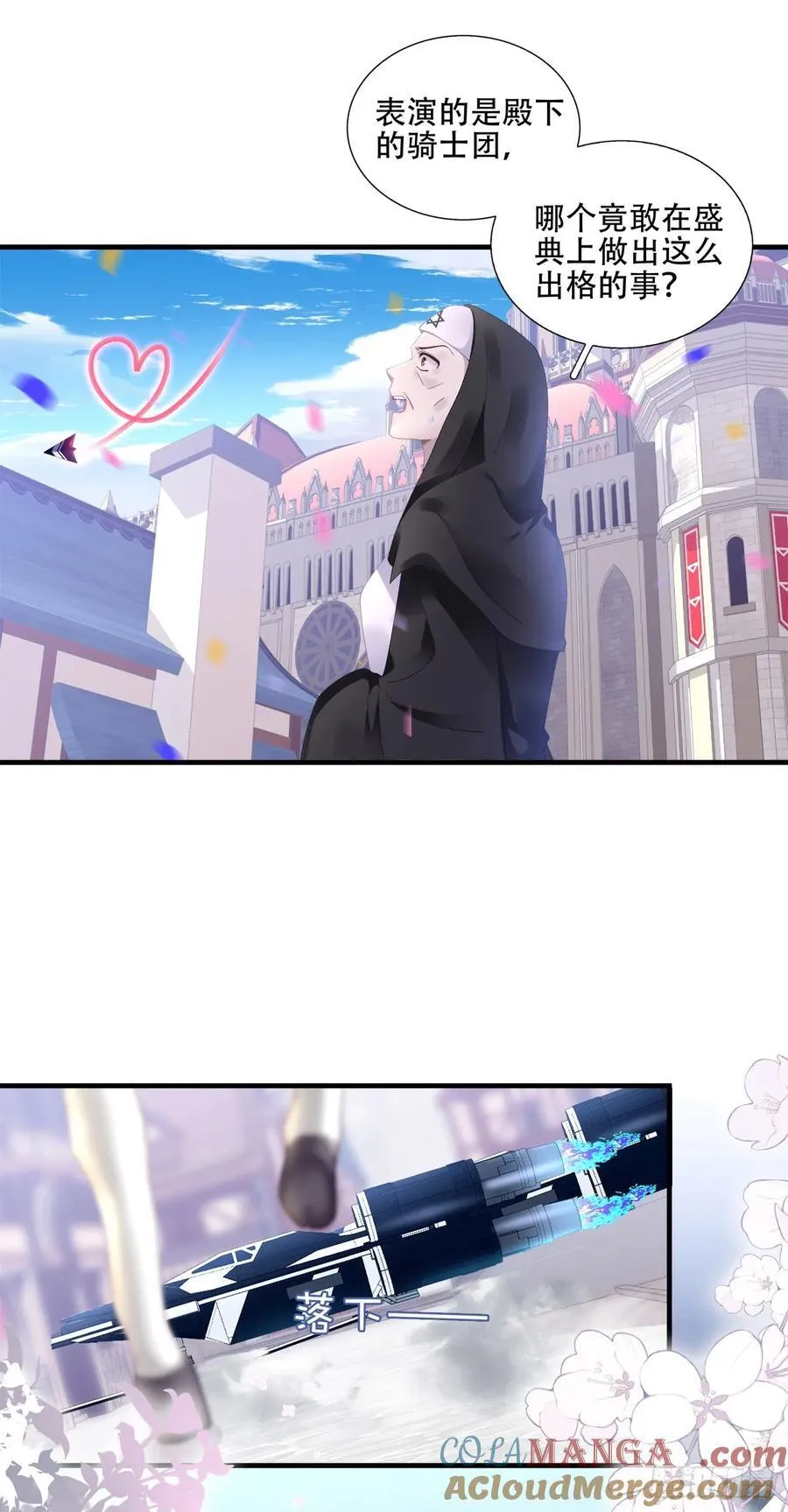 黑主再临！ 第11页