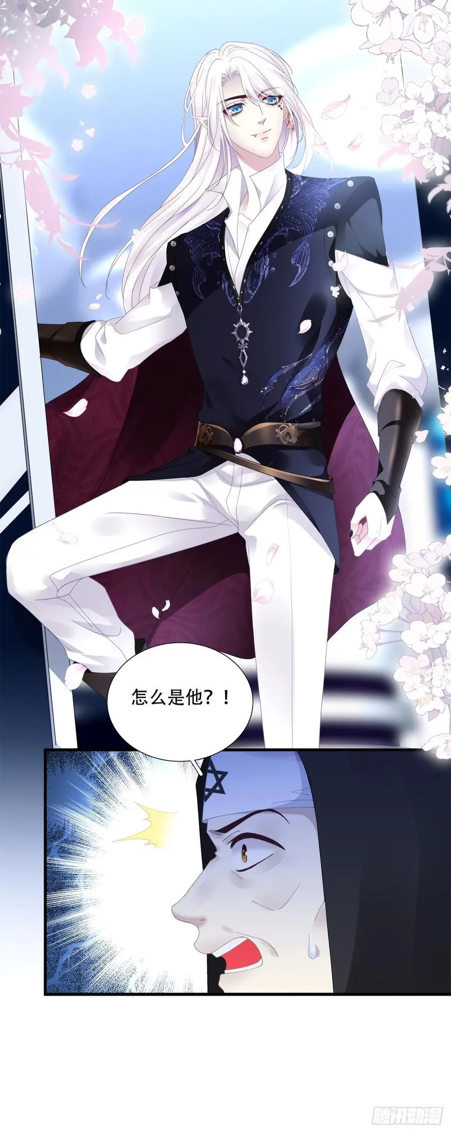 黑主再临！ 第12页