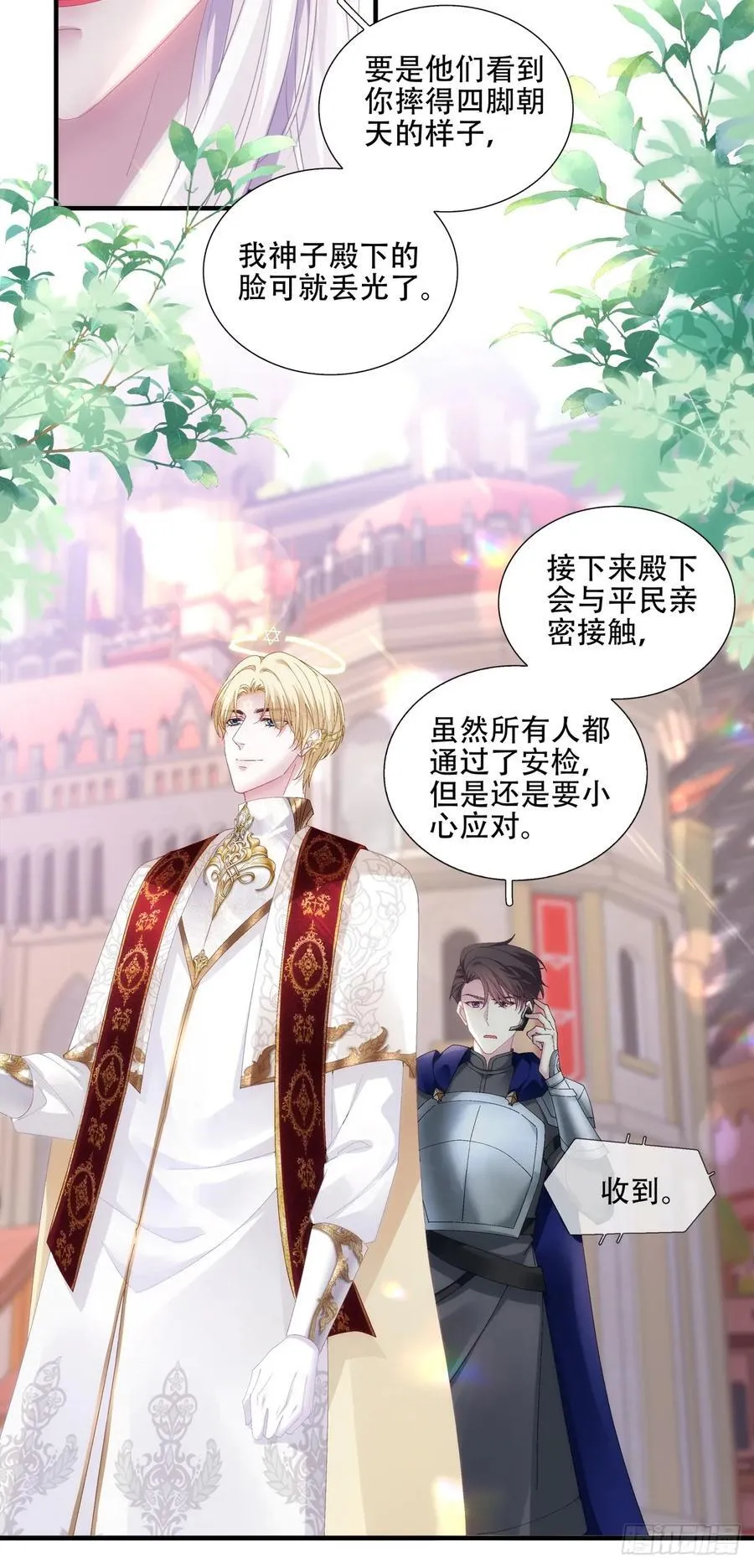 黑主再临！ 第16页