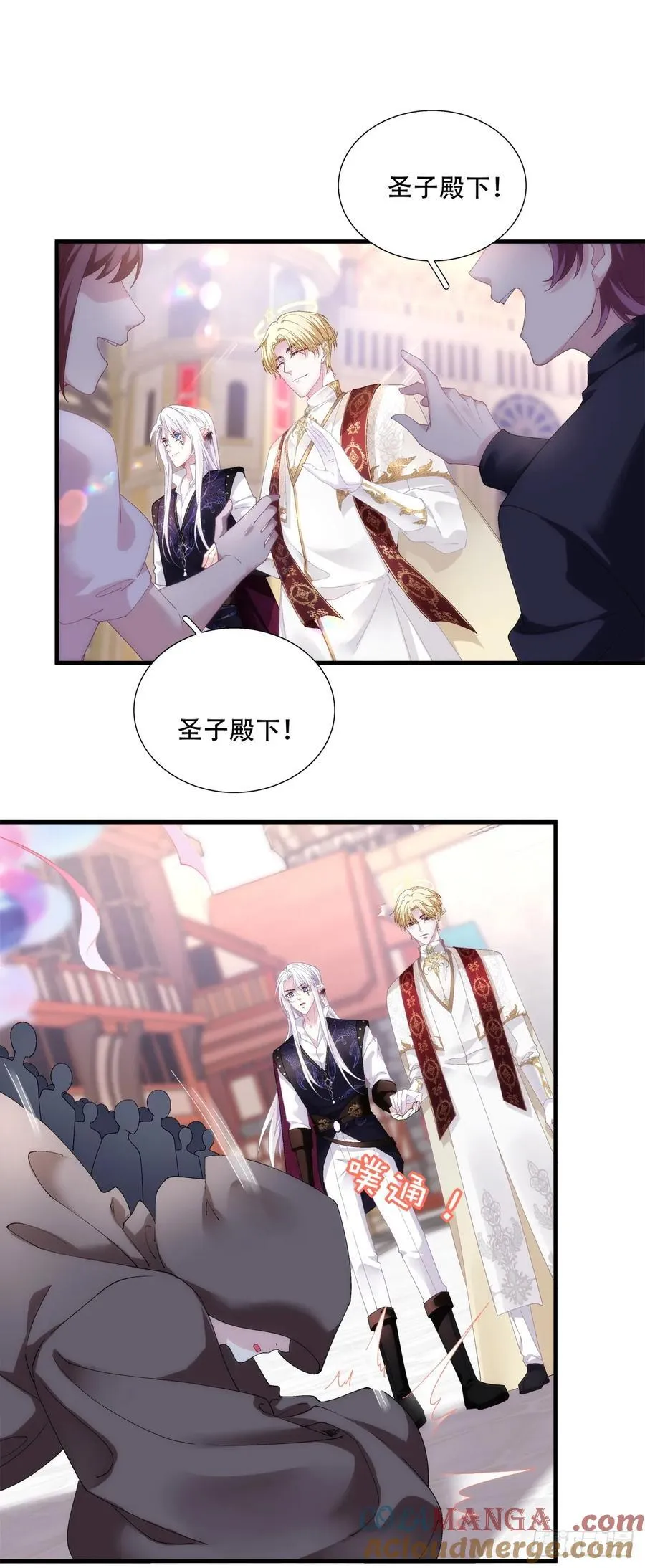 黑主再临！ 第17页