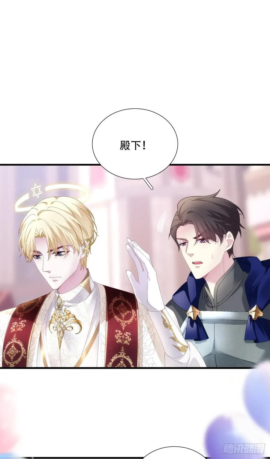 黑主再临！ 第18页