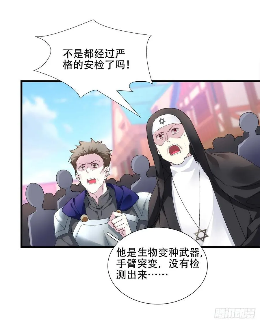 黑主再临！ 第24页