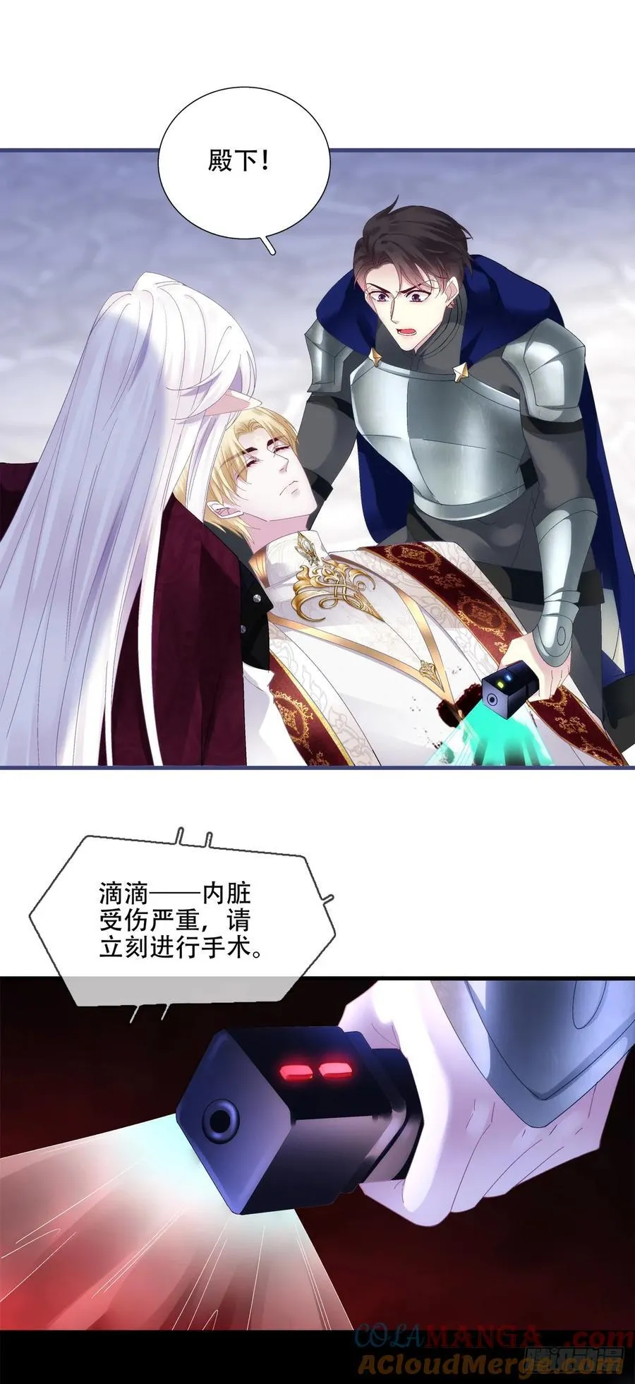 黑主再临！ 第25页