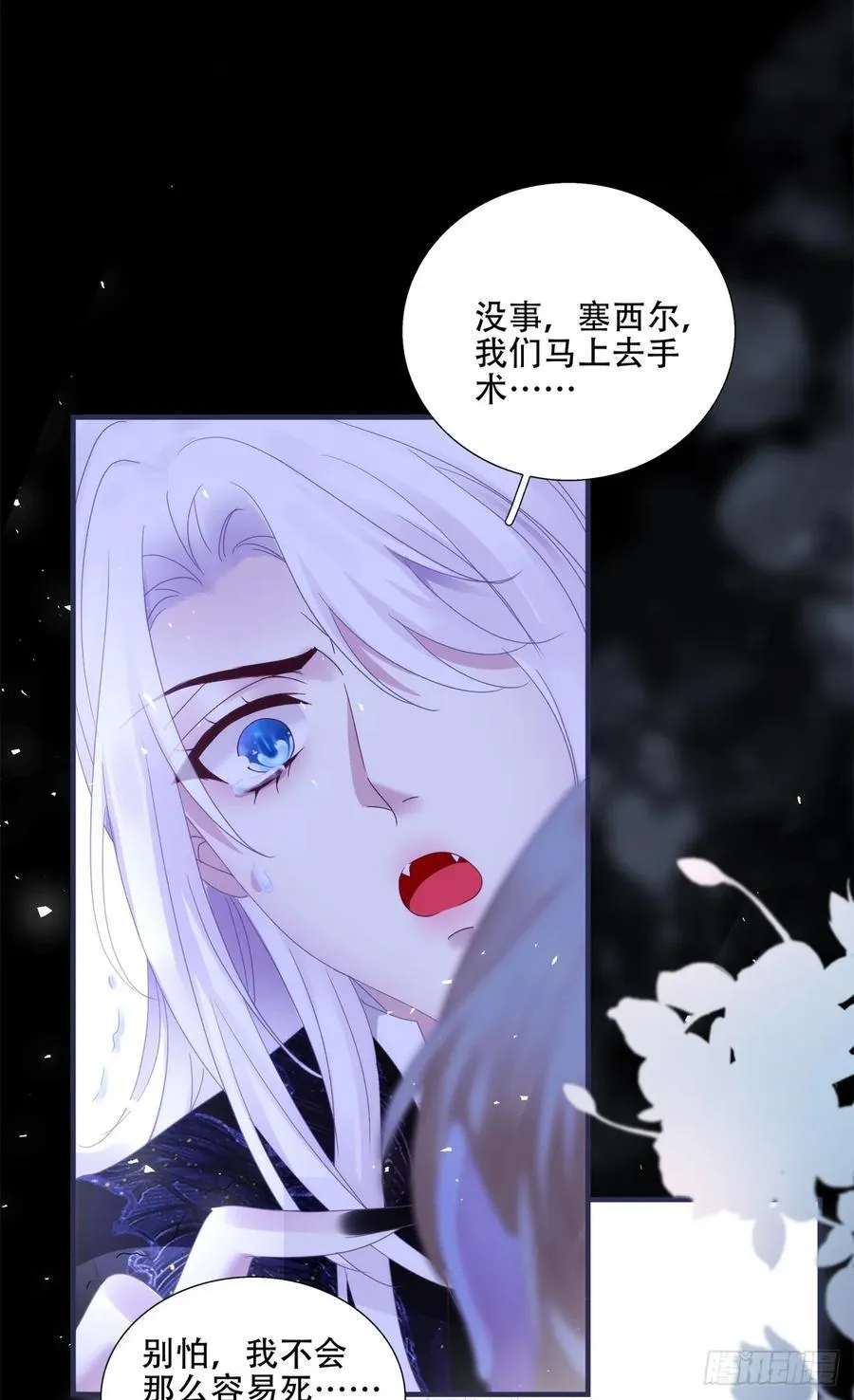 黑主再临！ 第26页