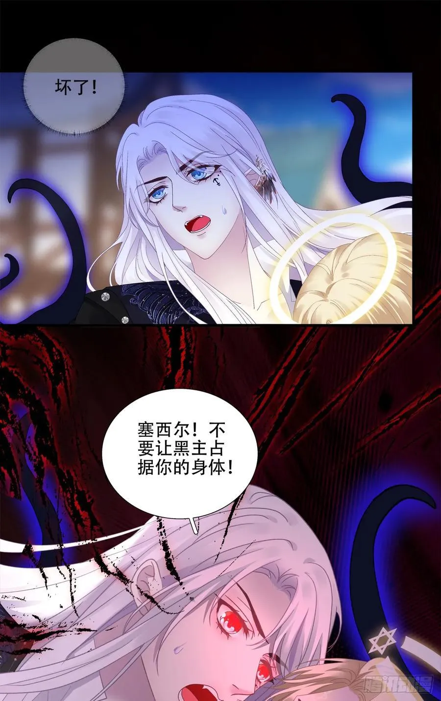 黑主再临！ 第30页