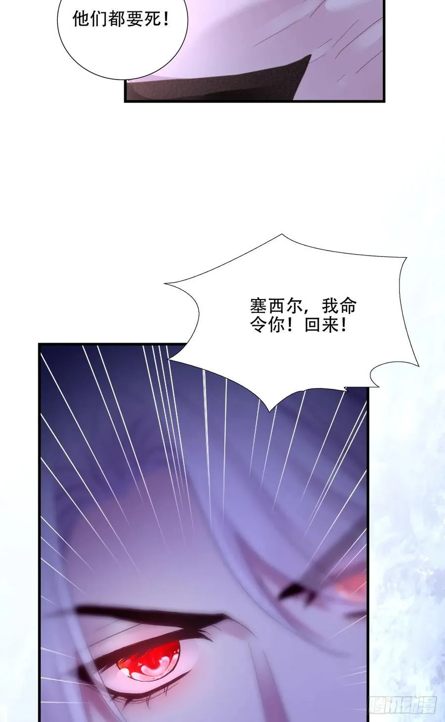 黑主再临！ 第32页