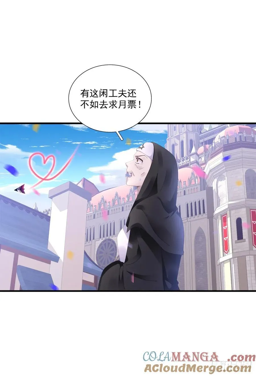 黑主再临！ 第37页