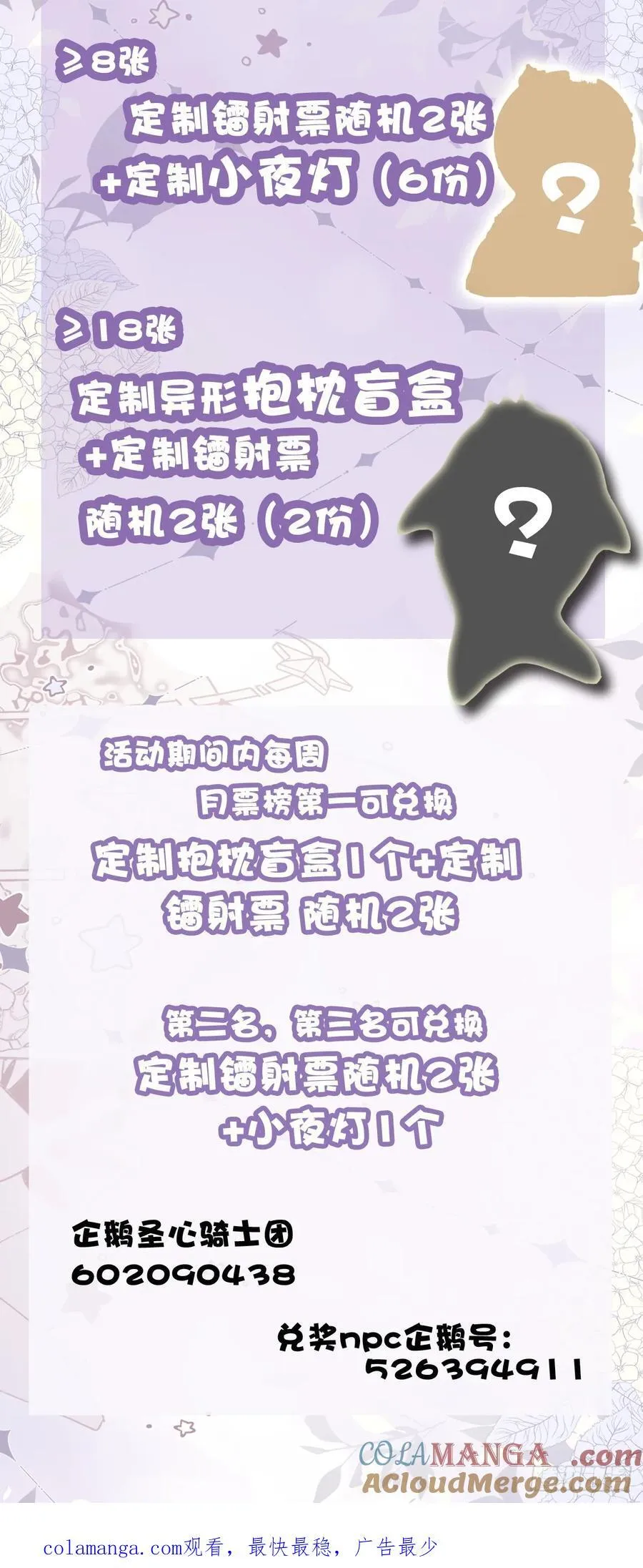 黑主再临！ 第39页