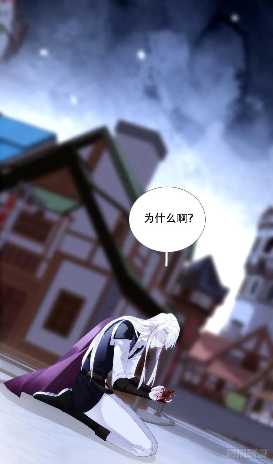第二次落入黑主手中！ 第3页