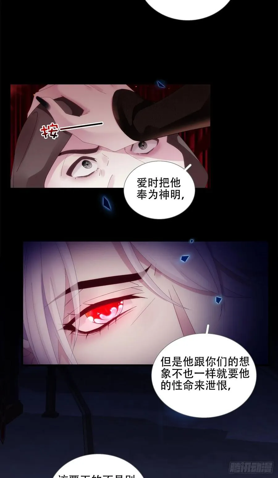 第二次落入黑主手中！ 第6页