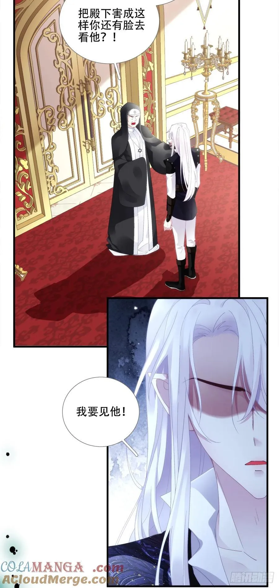 第二次落入黑主手中！ 第10页