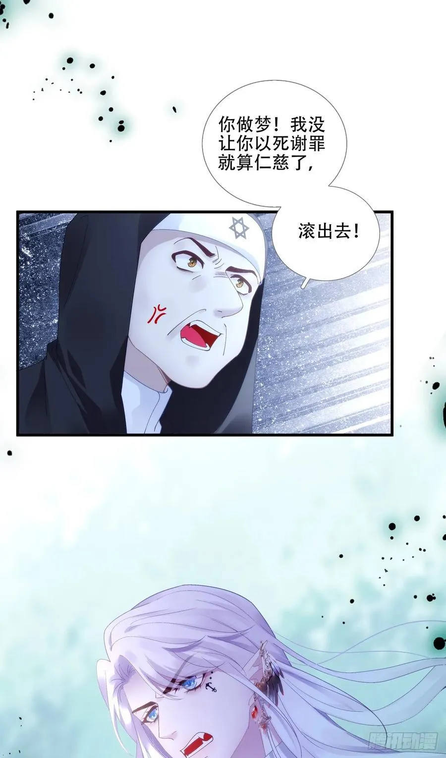 第二次落入黑主手中！ 第11页