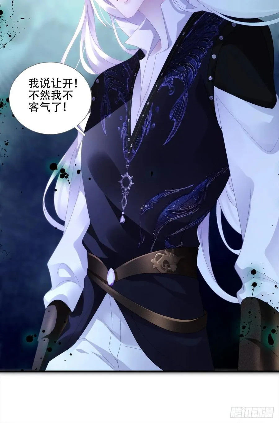 第二次落入黑主手中！ 第12页