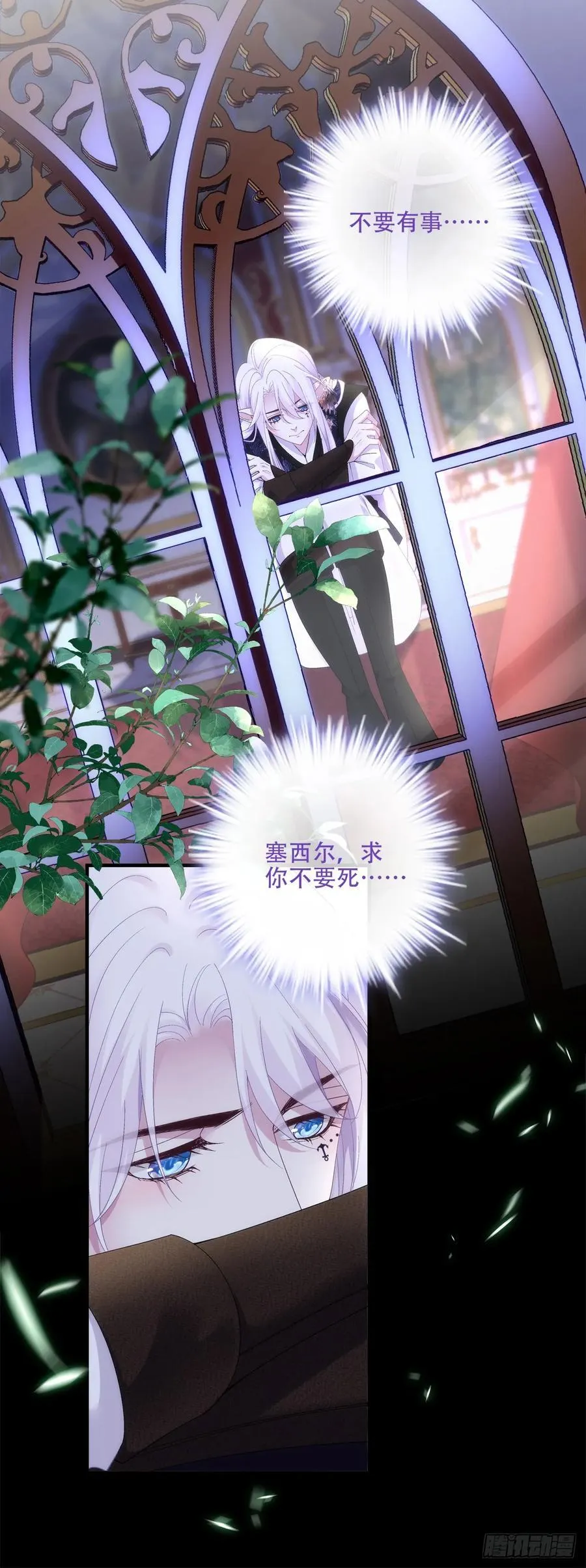 第二次落入黑主手中！ 第20页