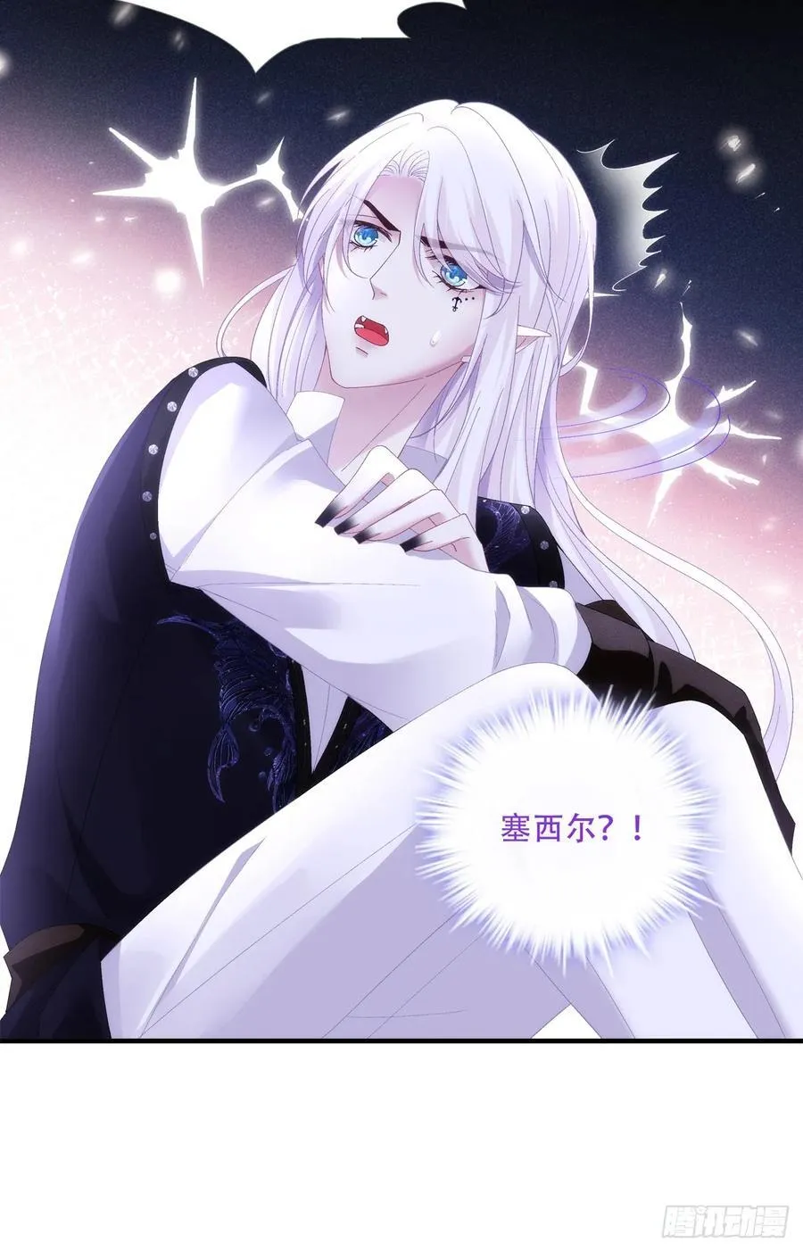 第二次落入黑主手中！ 第23页