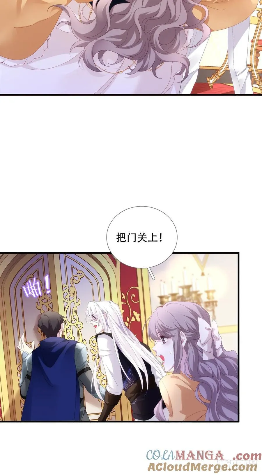 第二次落入黑主手中！ 第25页