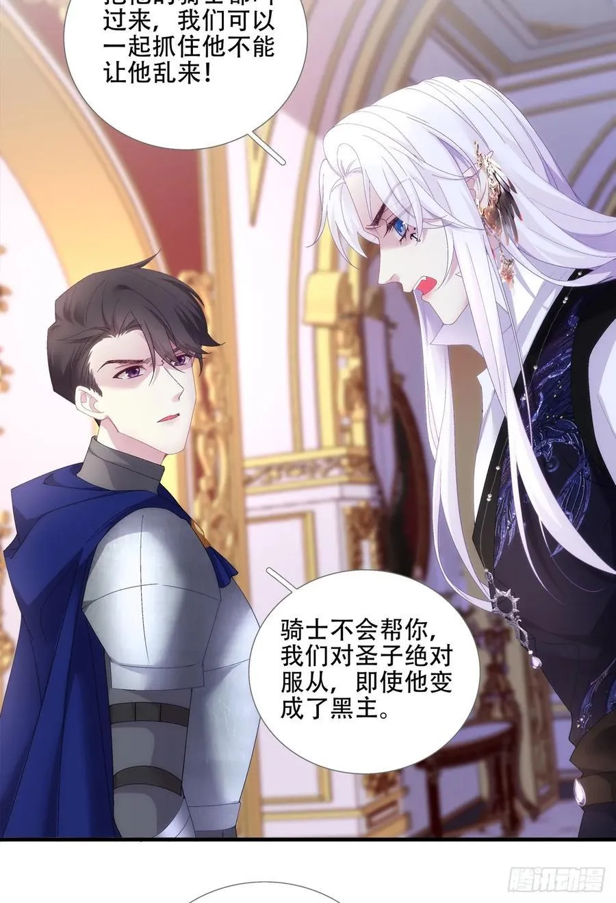 第二次落入黑主手中！ 第27页