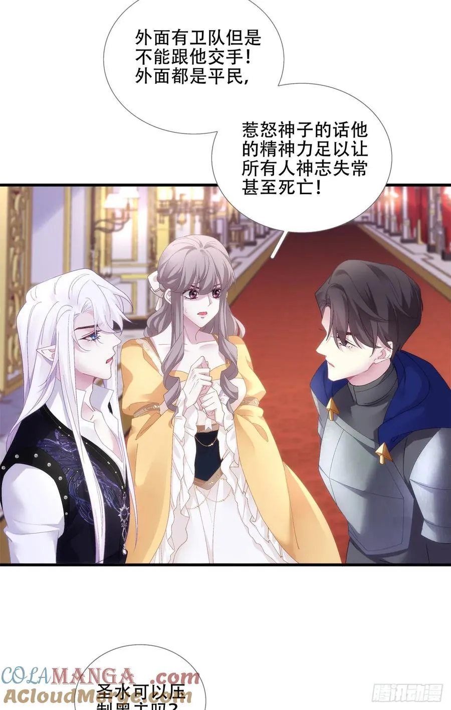 第二次落入黑主手中！ 第28页