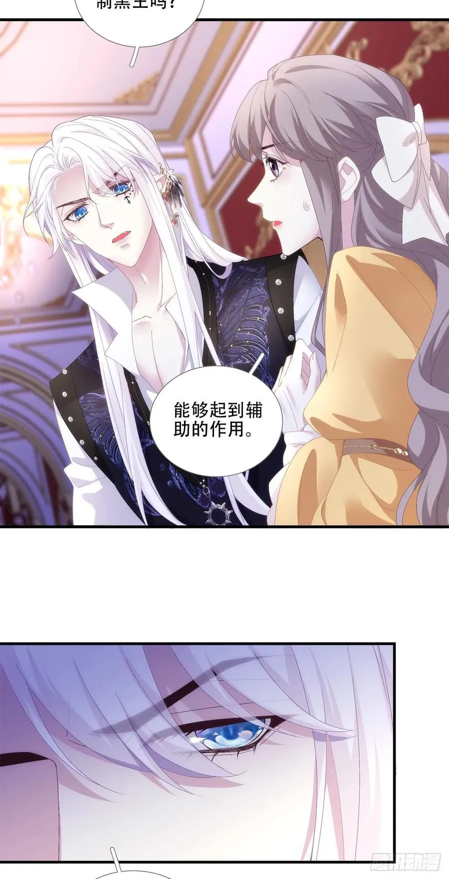 第二次落入黑主手中！ 第29页