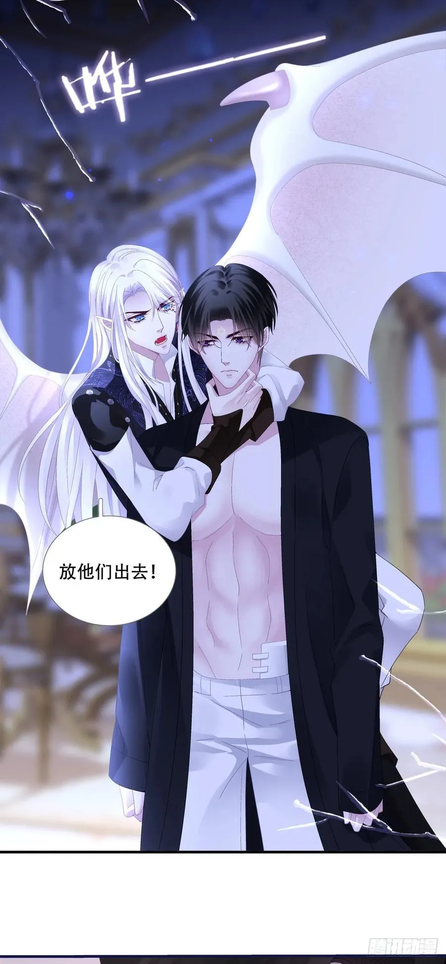 第二次落入黑主手中！ 第36页
