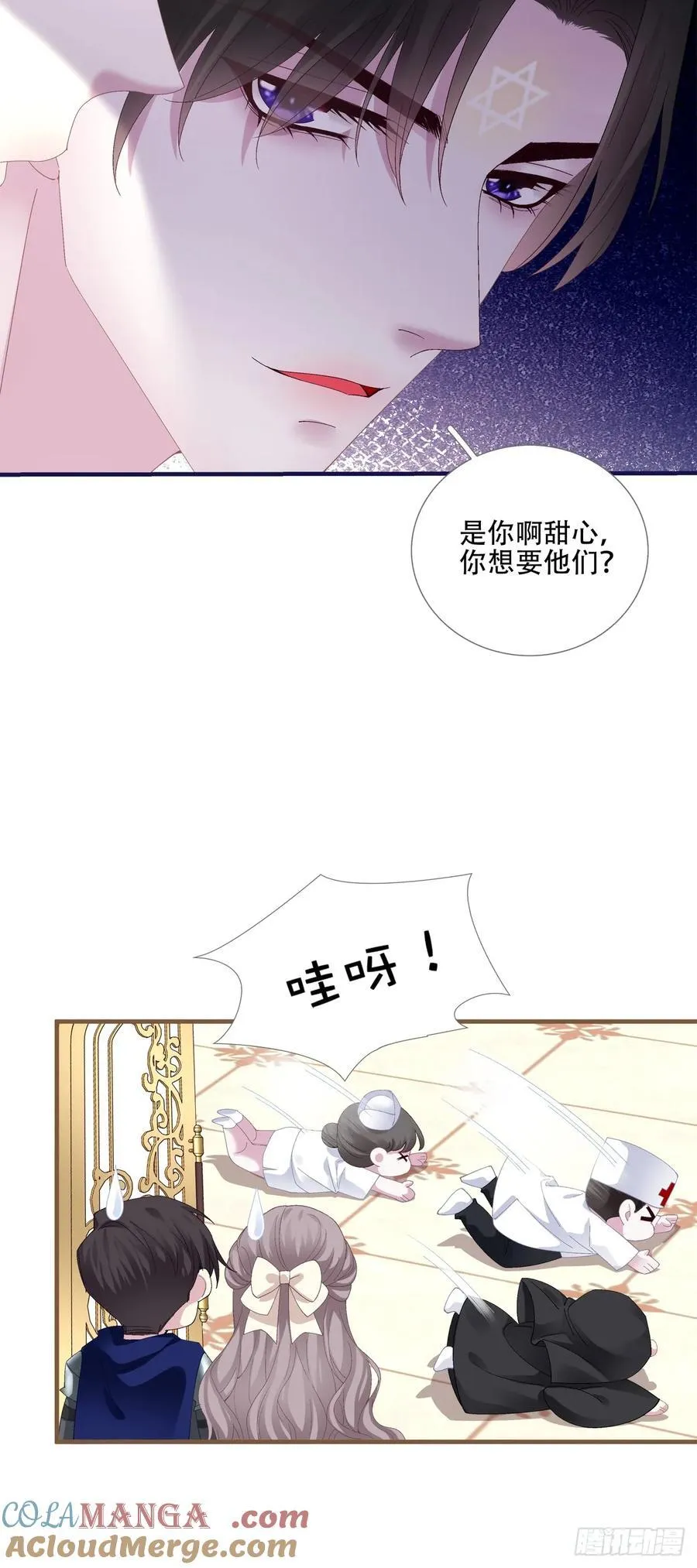 第二次落入黑主手中！ 第37页