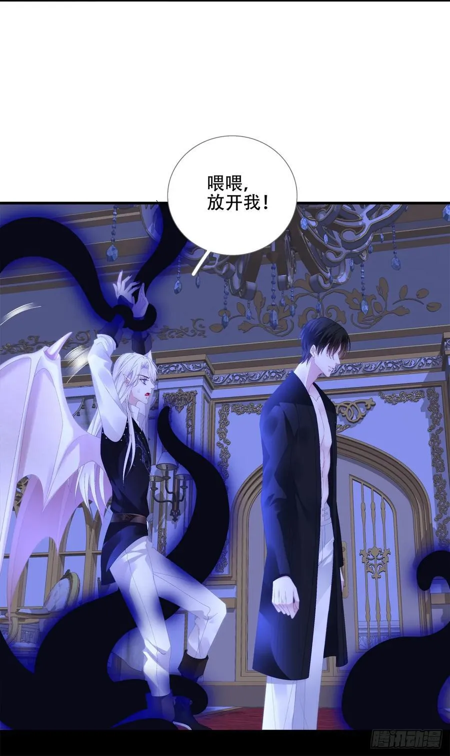 第二次落入黑主手中！ 第39页