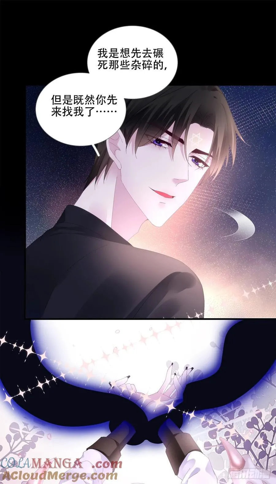 第二次落入黑主手中！ 第40页