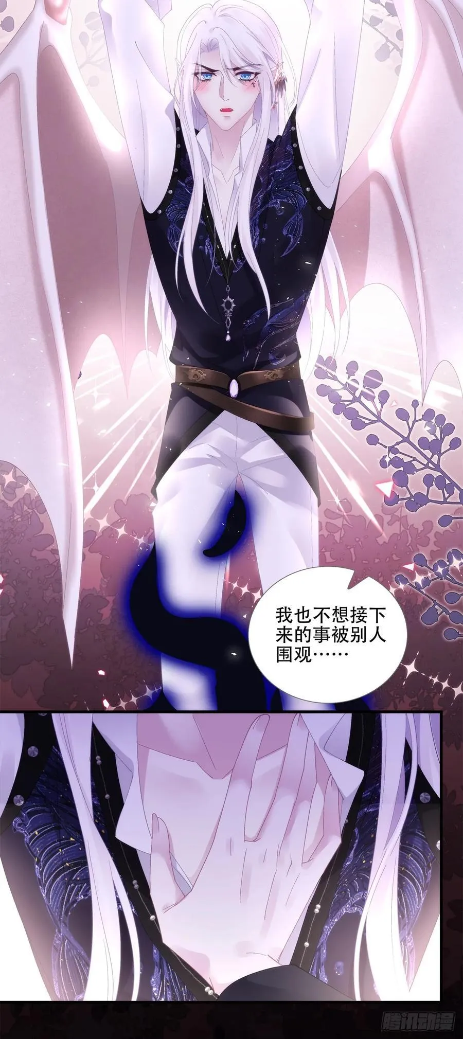 第二次落入黑主手中！ 第41页