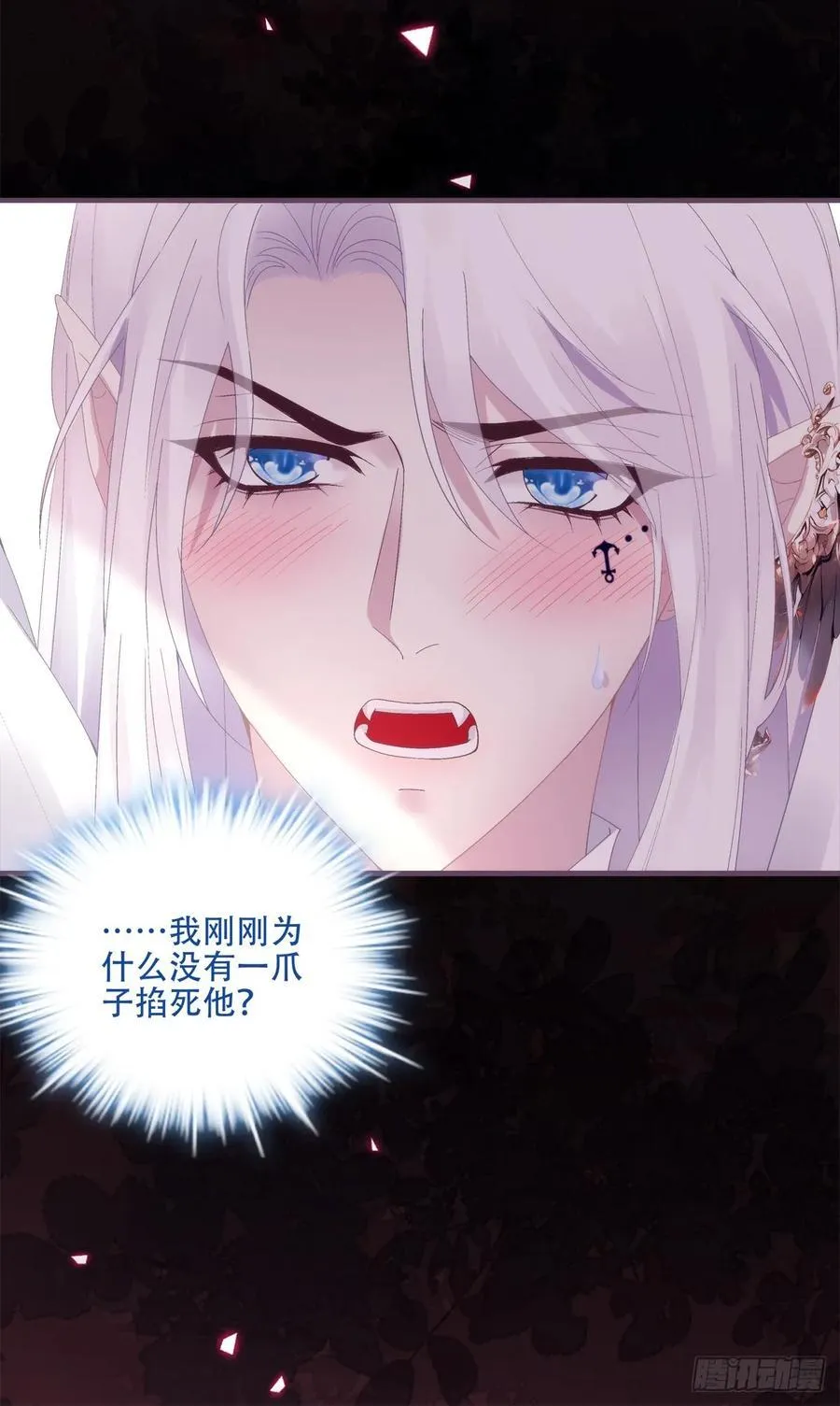 第二次落入黑主手中！ 第42页