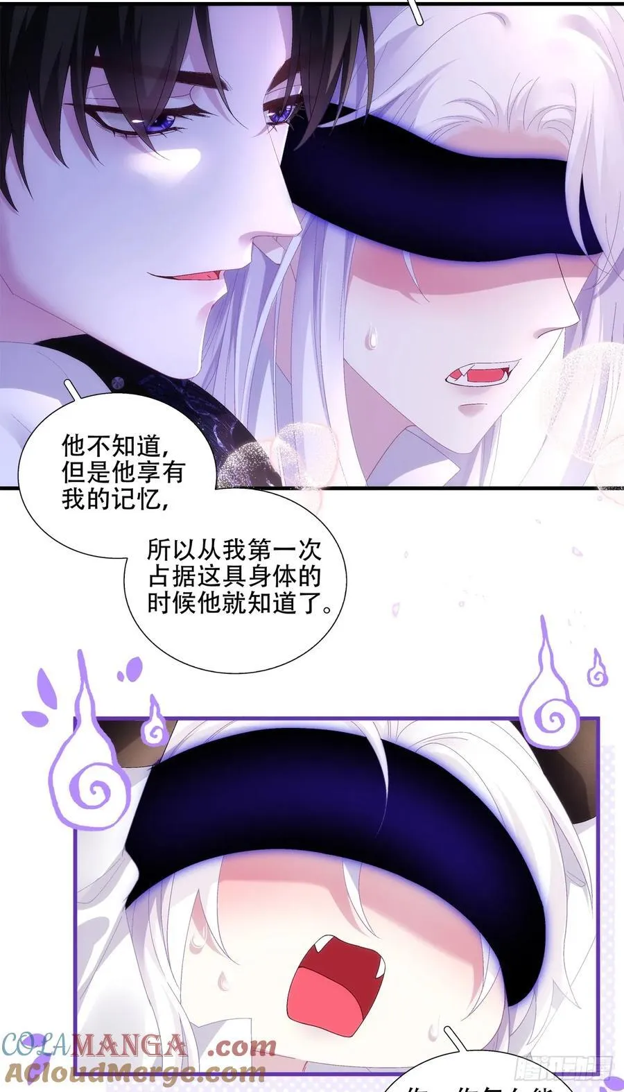 以身饲虎！ 第9页