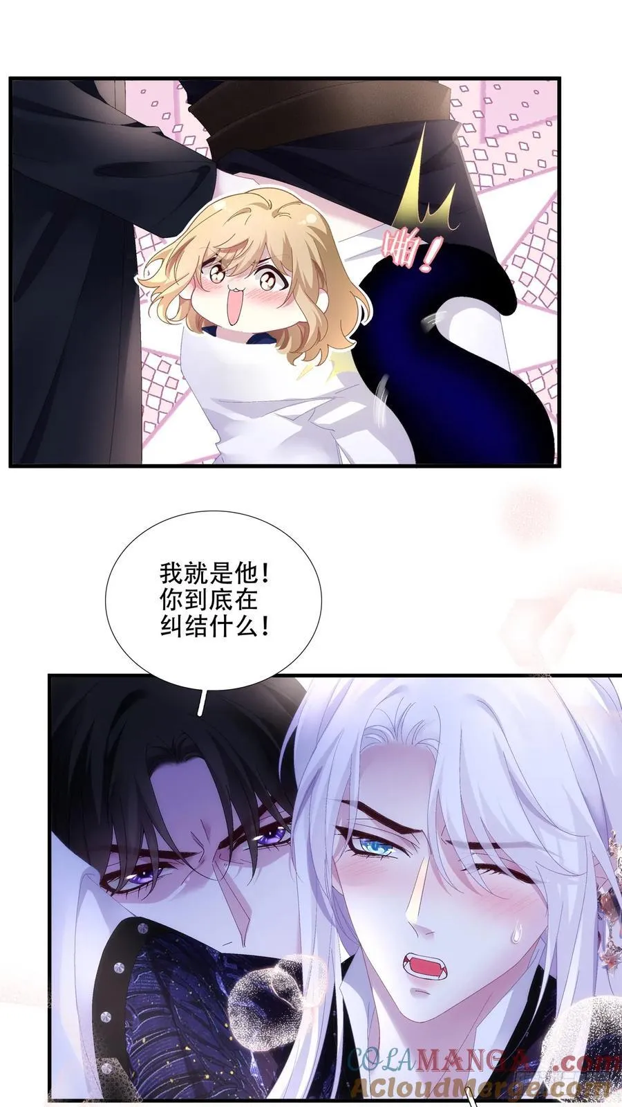 以身饲虎！ 第13页
