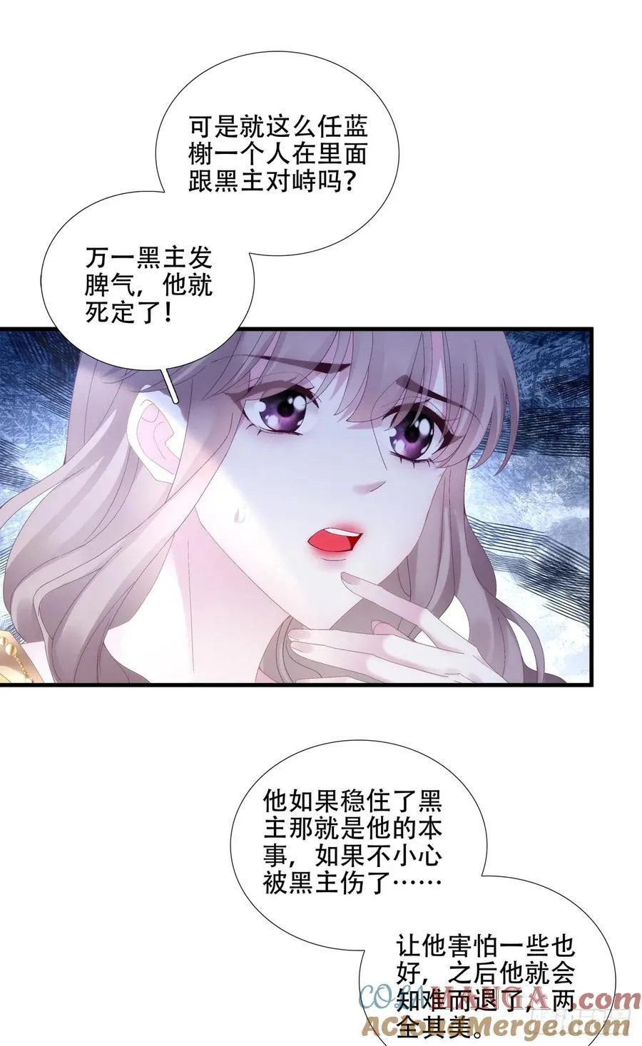以身饲虎！ 第17页