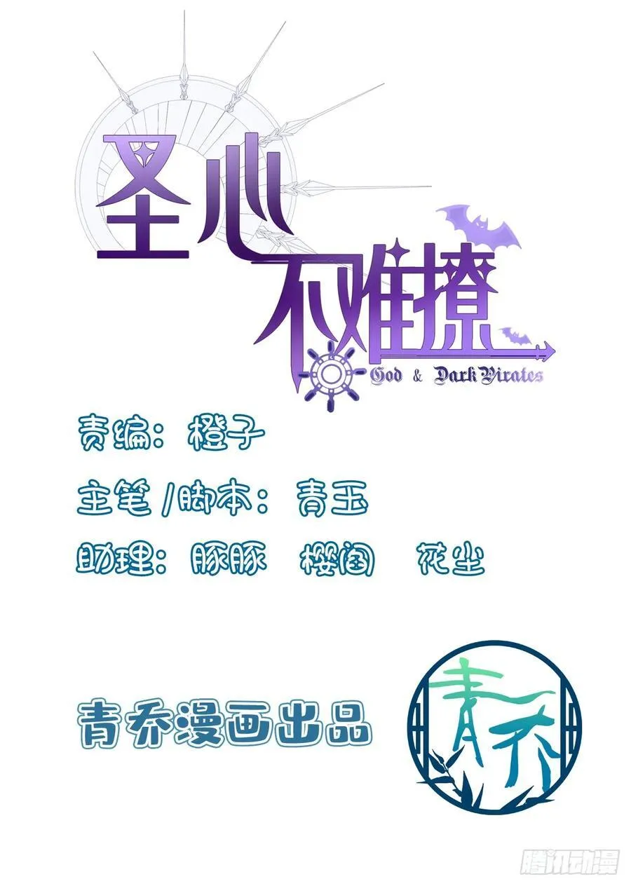 我们私奔吧！ 第2页