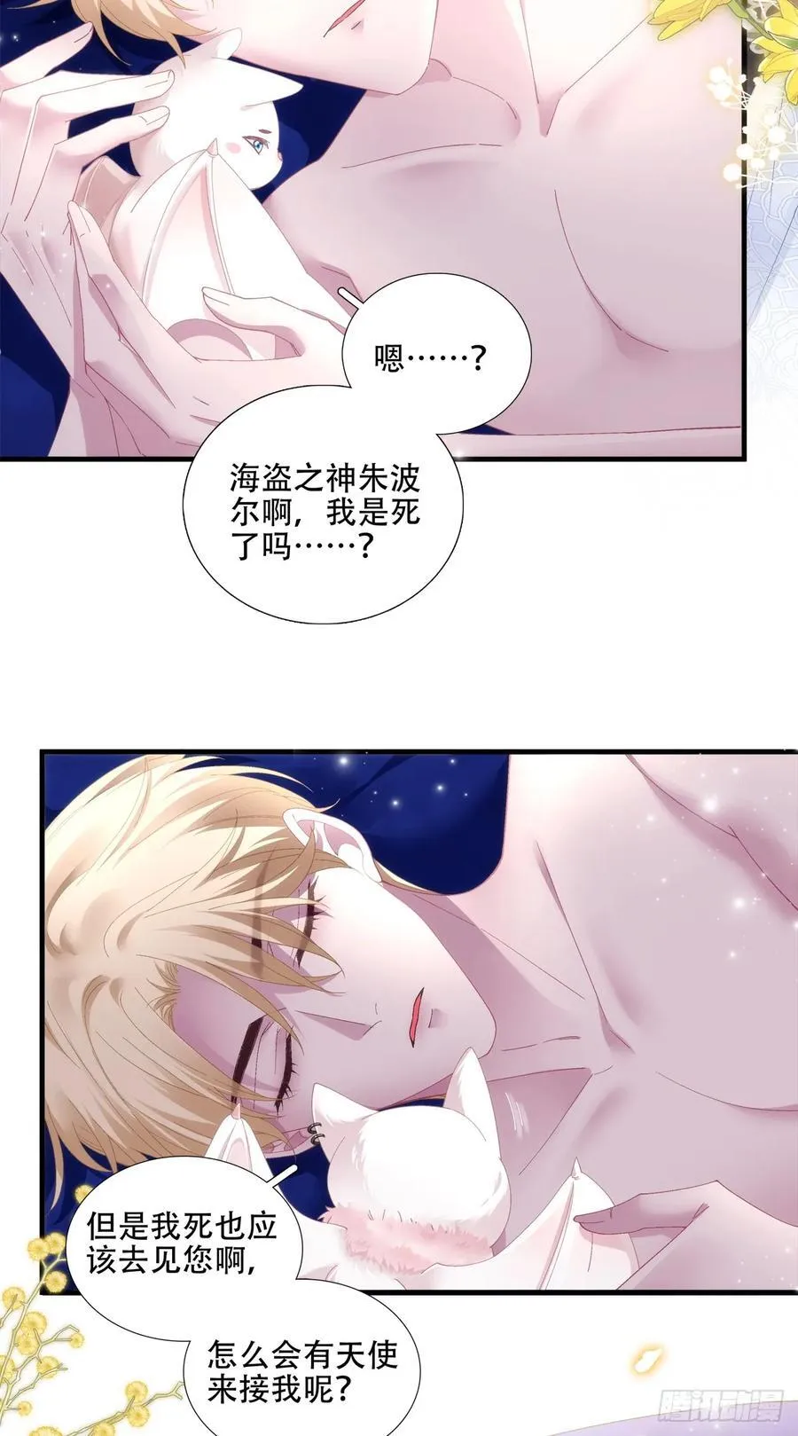我们私奔吧！ 第18页