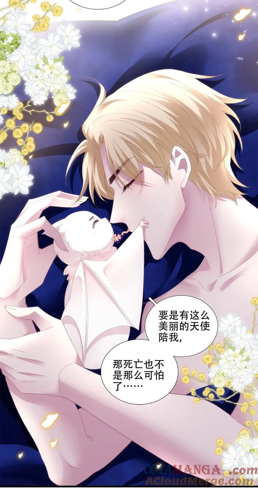 我们私奔吧！ 第19页