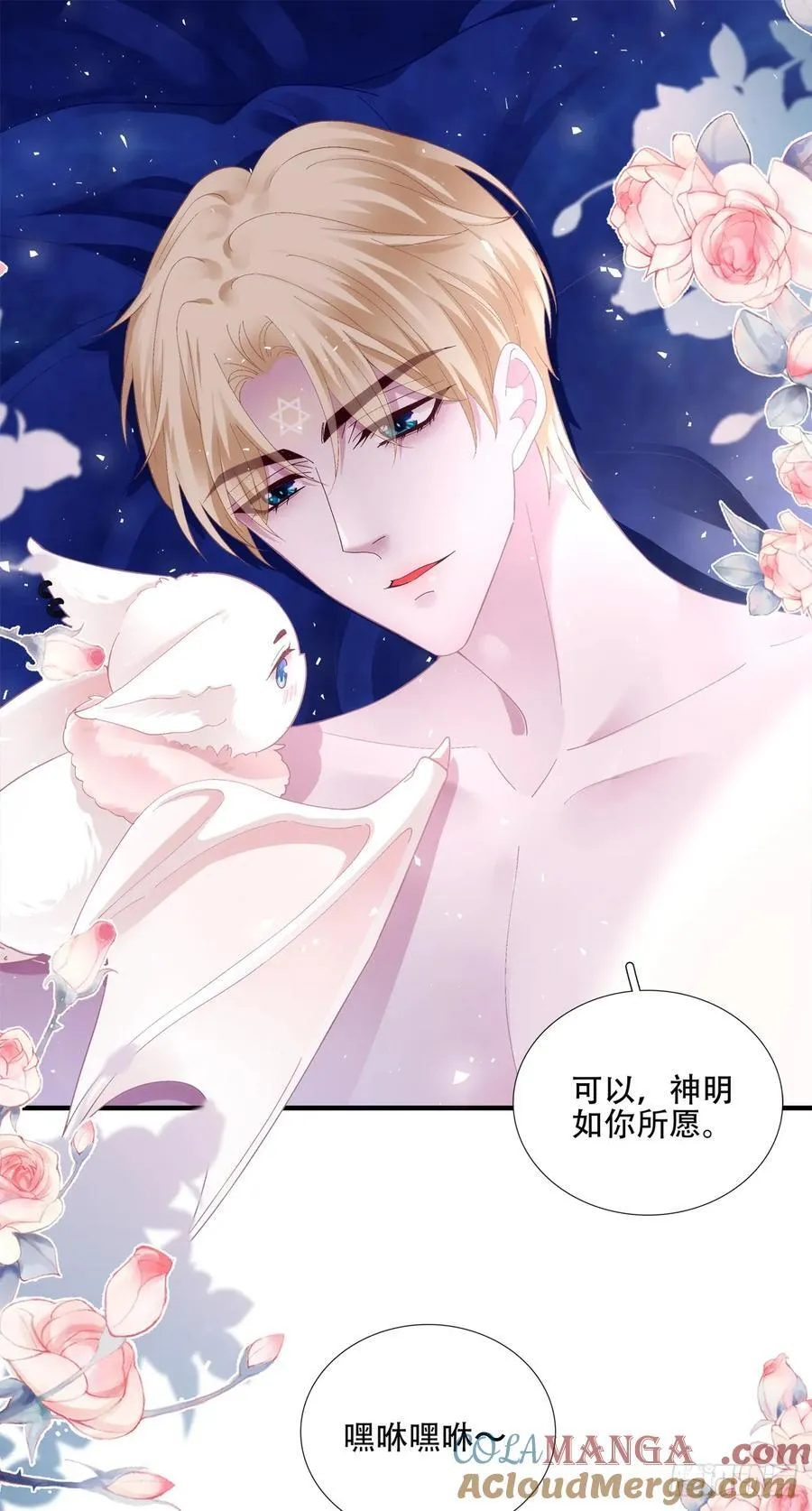 我们私奔吧！ 第25页