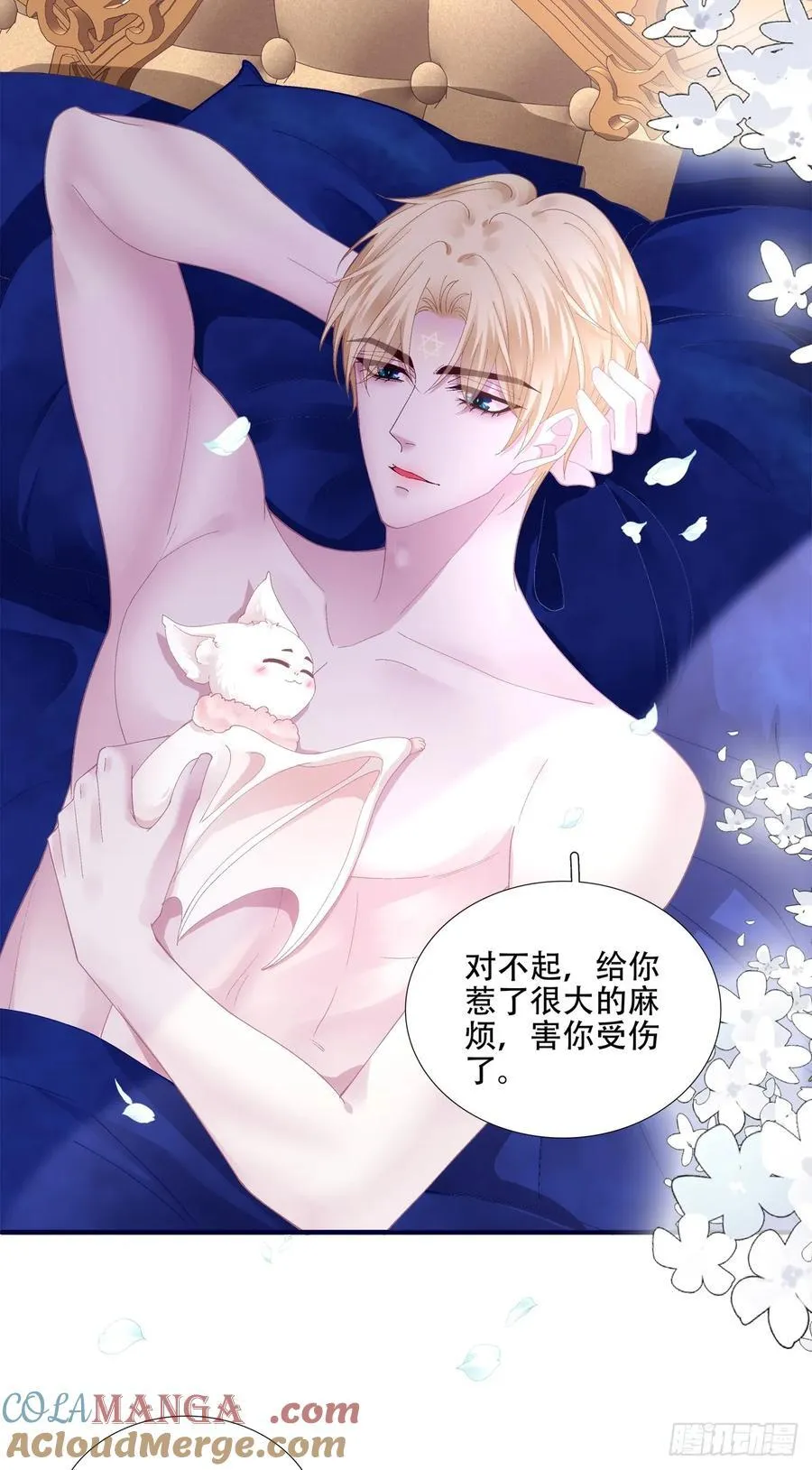我们私奔吧！ 第27页