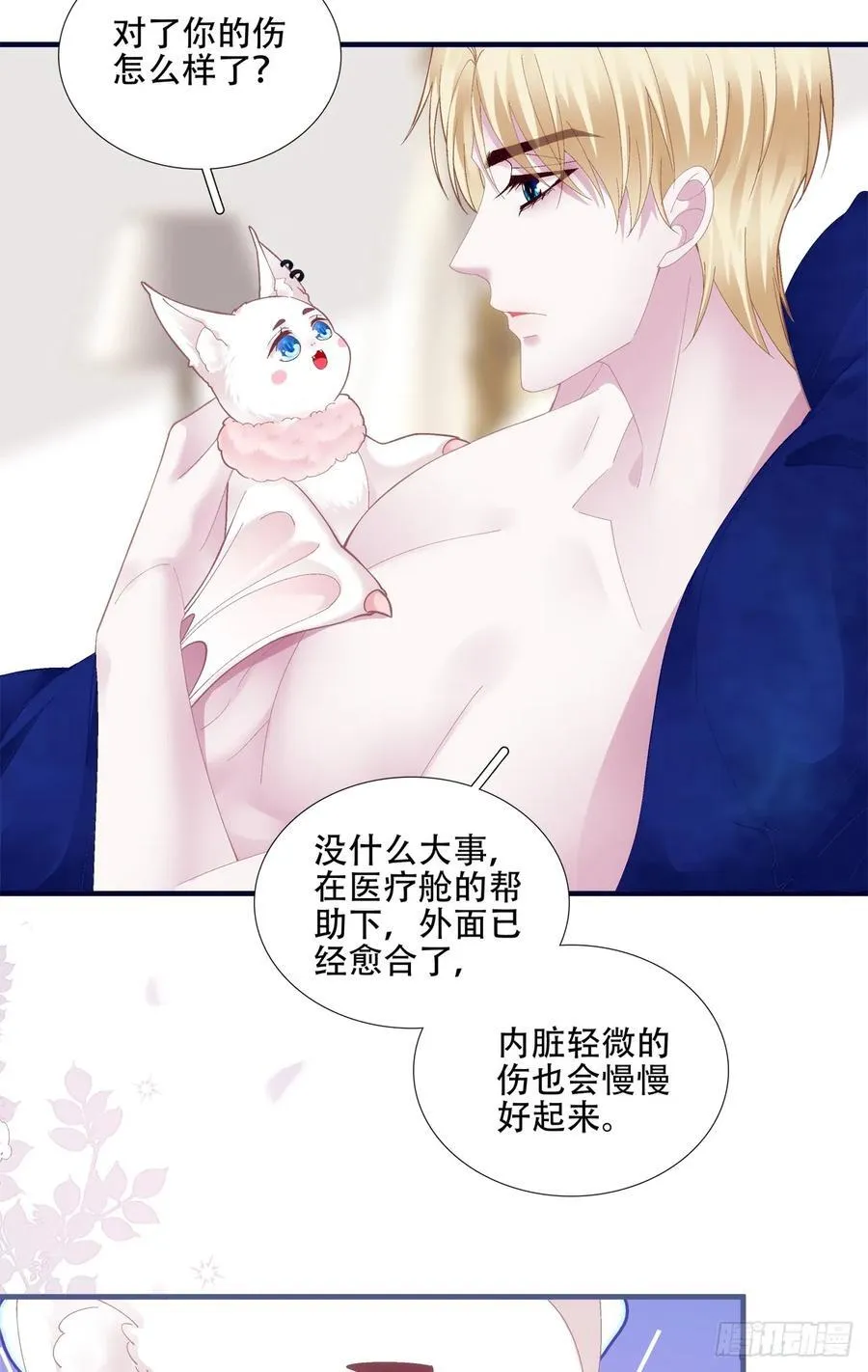 我们私奔吧！ 第28页