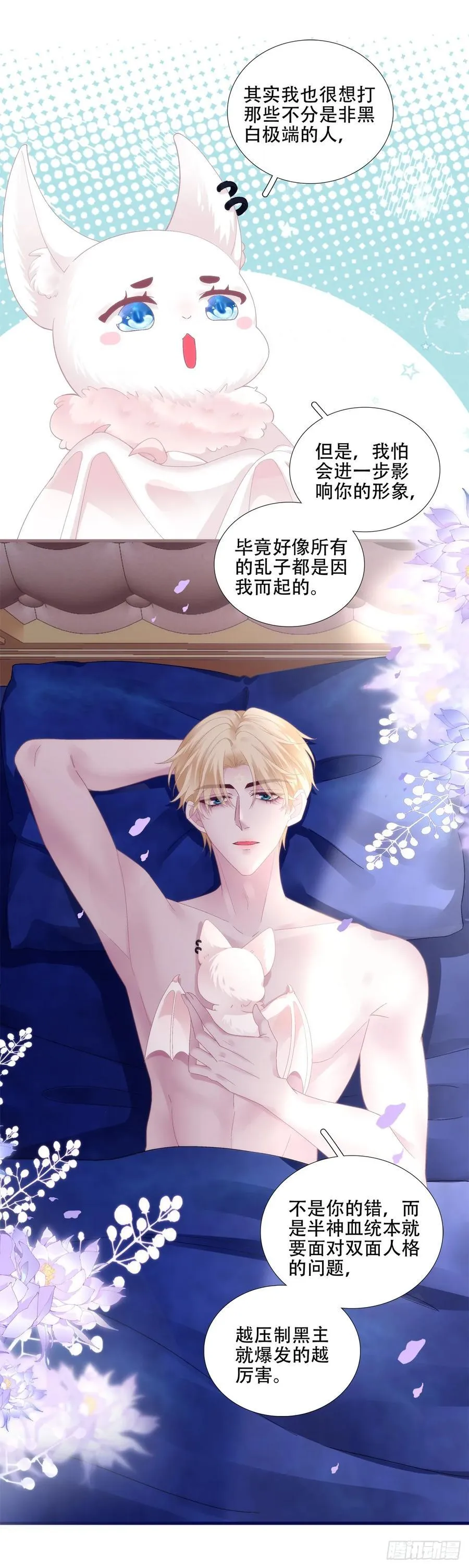 我们私奔吧！ 第30页
