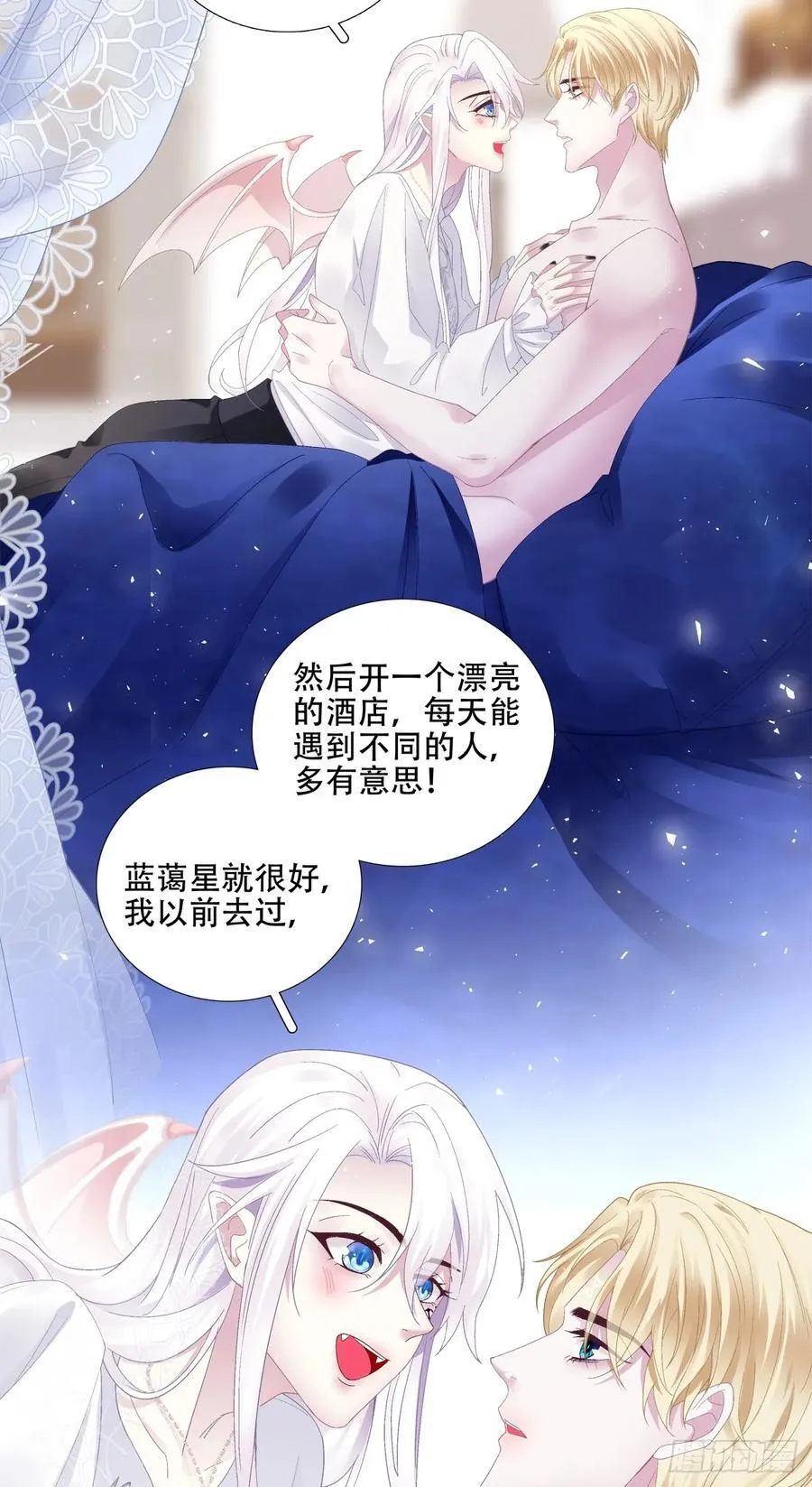 我们私奔吧！ 第32页