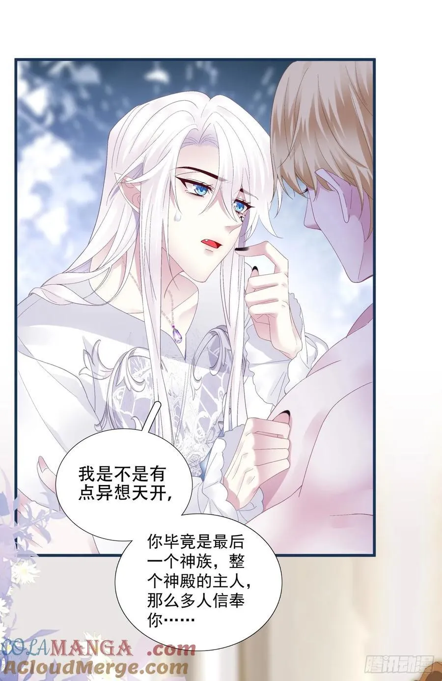 我们私奔吧！ 第35页