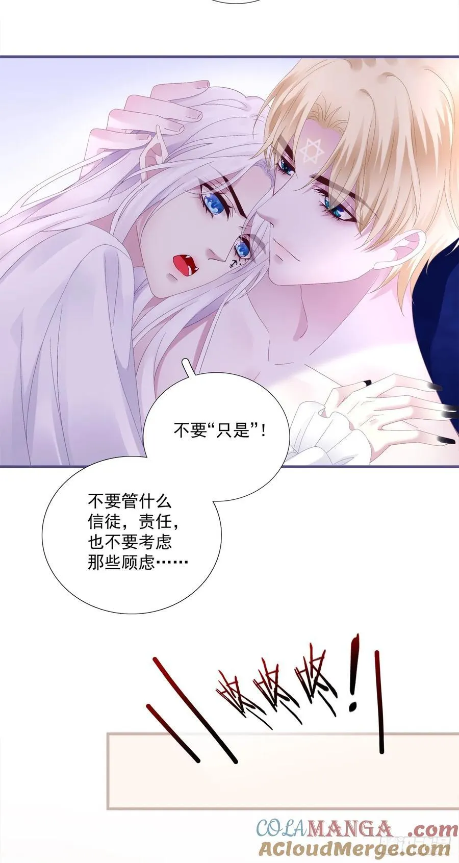 我们私奔吧！ 第37页