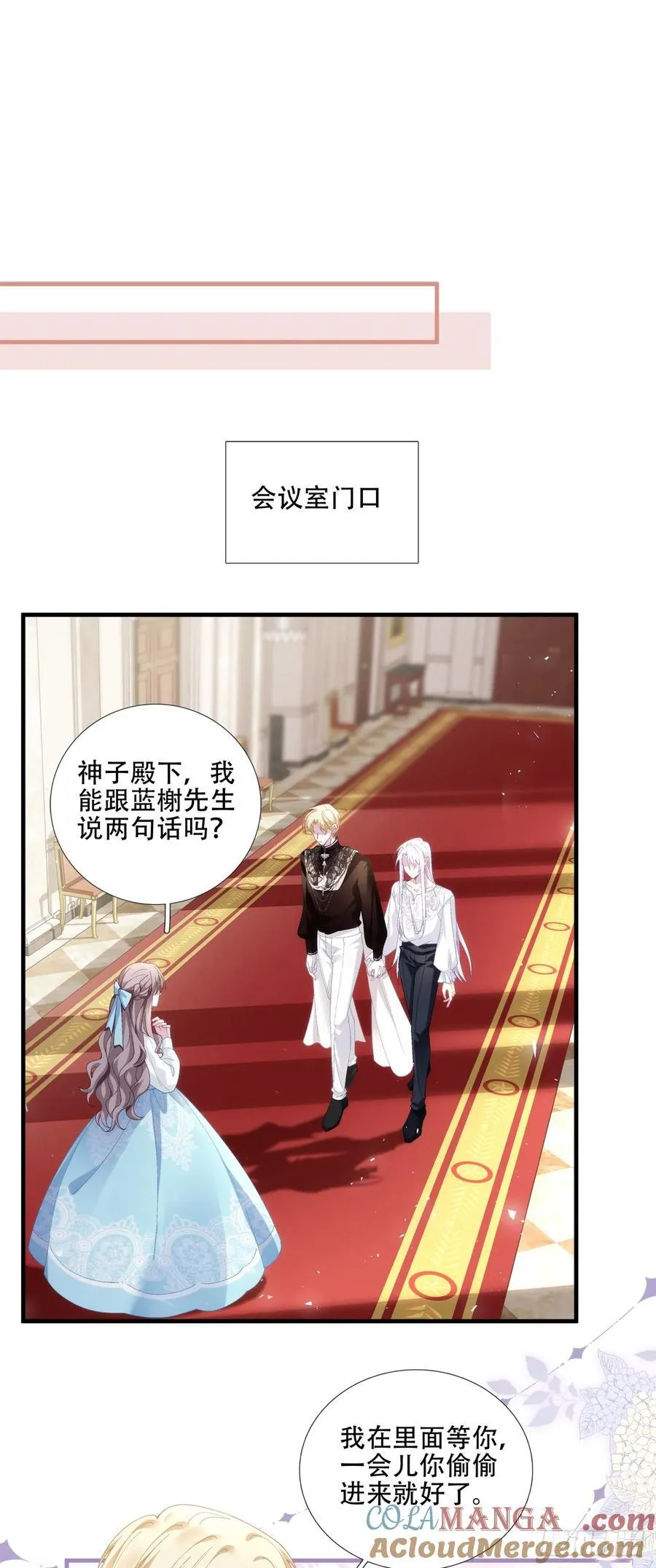我知道你的秘密！ 第7页